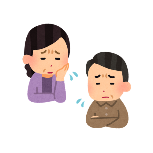 困っている人